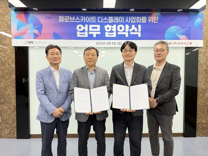 (왼쪽부터) 최영호 선익시스템 연구개발부문장 부사장, 김혜동 선익시스템 대표이사, 이태우 에스엔디스플레이 대표이사, 김종진 선익시스템 미래기술그룹장 상무(사진=선익시스템) *재판매 및 DB 금지