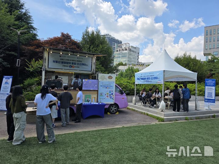 한국부동산원, 대학가서 부동산 불법행위 예방 캠페인 실시