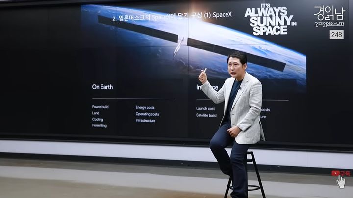 [서울=뉴시스] 우주 기업 스페이스X를 필두로 한 초대형 기업공개(IPO)가 예고되면서 글로벌 주식시장이 역대급 변동성 장세에 직면할 것이라는 관측이 나왔다. (사진=경제 읽어주는 남자 유튜브 캡처) *재판매 및 DB 금지