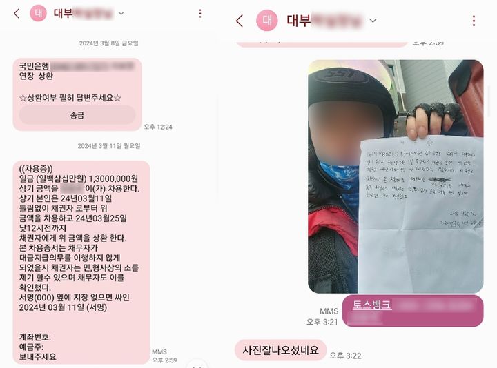 [서울=뉴시스]서울경찰청 광역수사단 광역범죄수사대는 불법사금융 조직 총책 등 9명을 대부업법 위반 혐의로 검거하고 그 중 3명을 구속했다고 9일 밝혔다.(사진=서울경찰청 광역범죄수사대) 2026.06.09 photo@newsis.com *재판매 및 DB 금지