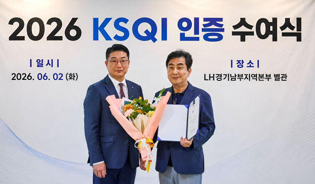 [서울=뉴시스] 지난 2일 KSQI 인증 수여식에서 엘에이치주거복지정보 홍성필 대표이사(오른쪽)와 한국능률협회컨설팅(KMAC) 성범석 본부장이 기념 촬영을 하고 있다. (사진=LH주거복지정보 제공) 2026. 6. 9. *재판매 및 DB 금지