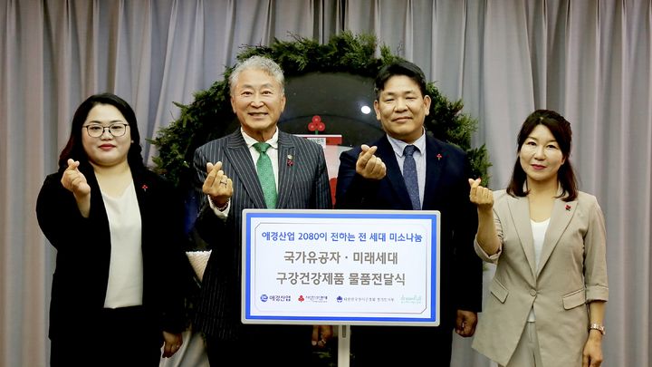 [서울=뉴시스] 애경산업이 ‘구강보건의 날’을 맞아 ‘2080이 전하는 전 세대 미소 나눔’ 물품 전달식을 진행했다. 전달식에서 애경산업 박진우 경영지원부문장(왼쪽에서 세 번째), 사랑의열매 사회복지공동모금회 김경희 사회공헌본부장(왼쪽에서 네 번째), 대한민국상이군경회경기도지부 김현제 지부장(왼쪽에서 두 번째), 부스러기사랑나눔회 임현화 사무국장(왼쪽에서 첫 번째)가 기념촬영을 하고 있다.(사진=애경산업 제공) *재판매 및 DB 금지 *재판매 및 DB 금지