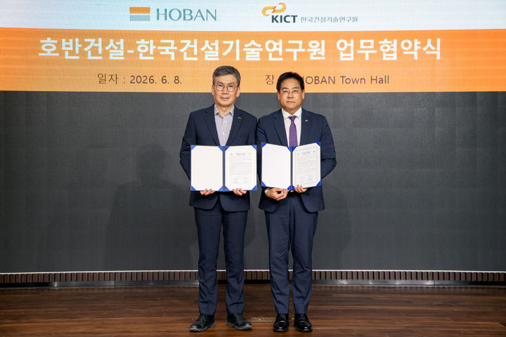 [서울=뉴시스] 문갑 호반건설 경영부문대표(왼쪽)와 김용주 한국건설기술연구원 건설산업진흥본부장이 8일 서울 서초구 호반그룹 사옥에서 업무협약 체결 후 기념촬영을 하고 있다. (사진=호반 제공) 2026.06.09. photo@newsis.com *재판매 및 DB 금지