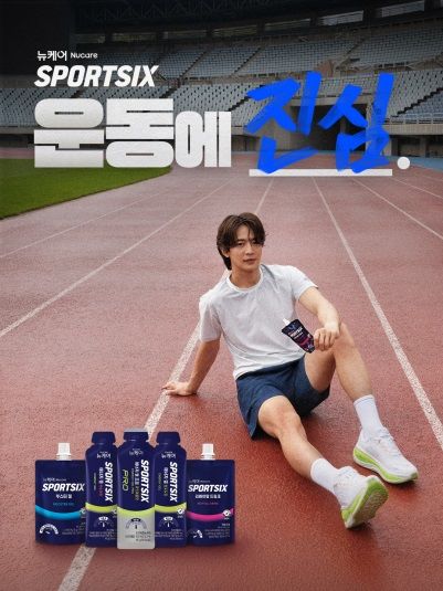 뉴케어 스포식스 신규 모델 샤이니 민호. (사진=대상웰라이프 제공) *재판매 및 DB 금지