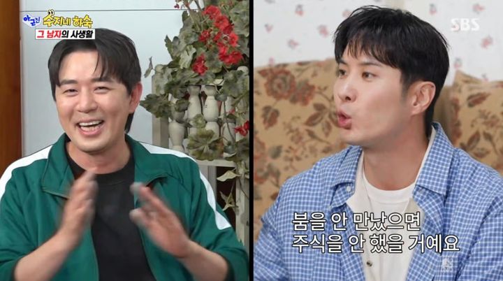 [서울=뉴시스] 8일 방송된 SBS 예능 프로그램 '아니 근데 진짜'에는 배우 김지석, 진선규가 게스트로 출연했다. (사진=SBS 제공) 2026.06.09. photo@newsis.com *재판매 및 DB 금지