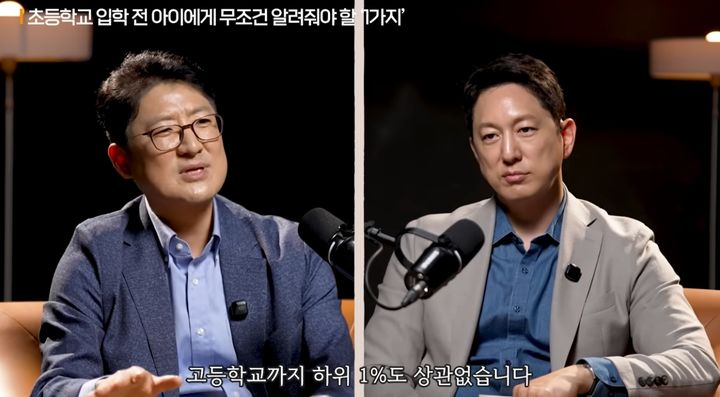 [서울=뉴시스] 폴 킴 스탠퍼드 대학교 교육대학원 전 부학장이 인공지능(AI) 시대에 맞는 부모의 역할에 대해 설명하고 있다. (사진=유튜브 '지식인사이드' 캡처) 2026.06.09. *재판매 및 DB 금지