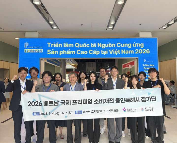 [용인=뉴시스] 용인 지역 중소기업 관계자들이 베트남 국제 프리미엄 소비재전에서 기념사진 촬영을 하고 있다.(사진=용인시 제공) 2026. 06. 09. photo@newsis.com *재판매 및 DB 금지