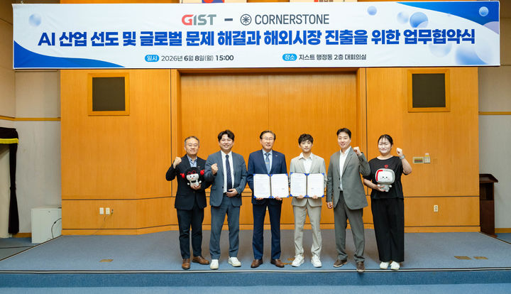 [광주=뉴시스] 8일 광주과학기술원(GIST) 행정동 대회의실에서 GIST 임기철 총장(왼쪽 세 번째)과 ㈜코너스톤앤컴퍼니 이정석 대표이사( " 네 번째)가 AI 산업 선도·글로벌 문제 해결과 해외시장 진출을 위한 업무협약을 체결한 후 기념촬영을 하고 있다. (사진=GIST 제공) photo@newsis.com *재판매 및 DB 금지