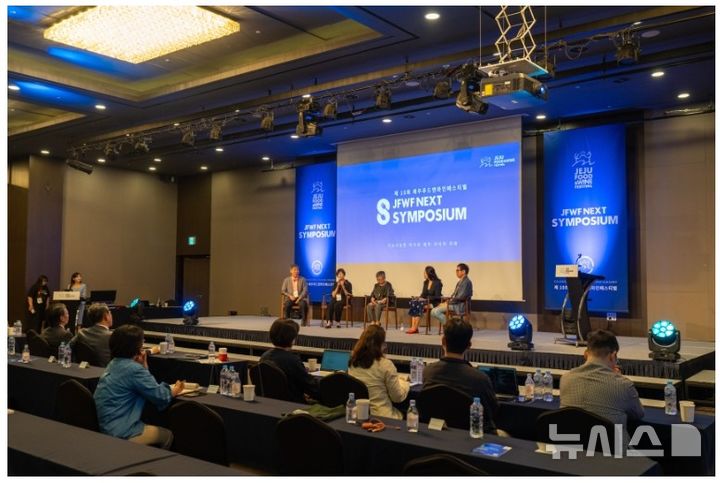 제주 전통 식문화와 웰니스의 접목...11일 미식심포지엄 - 뉴스 썸네일 이미지