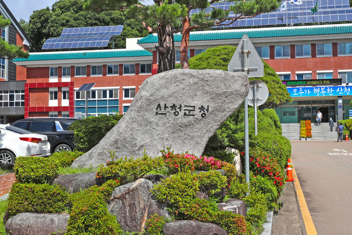 [산청=뉴시스] 산청군청 (사진=산청군 제공) 2026. 06. 09. photo@newsis.com *재판매 및 DB 금지