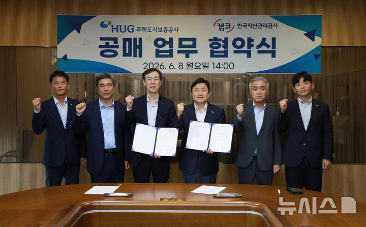 HUG, 주택 공매 업무 개시…보증기관 최초