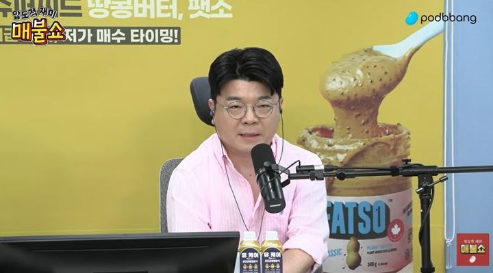 [서울=뉴시스] 친더불어민주당 성향의 유튜브 '매불쇼' 진행자 최욱씨가 최근 논란이 된 자신의 발언에 사과했다. (사진=유튜브 '매불쇼' 캡처) *재판매 및 DB 금지