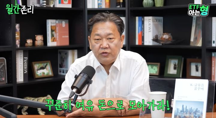 [서울=뉴시스]존리 존리의부자학교 대표. 사진 유튜브 'ETF 아는 형' 영상 캡처 *재판매 및 DB 금지