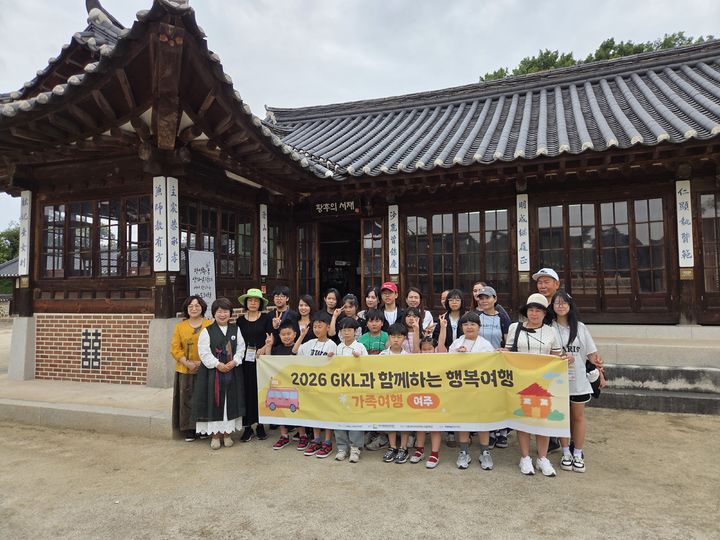 [여주=뉴시스] 명성황후 생가 유적지를 방문한 참가자들(사진=여주세종문화관광재단 제공) 2026. 06. 09. photo@newsis.com *재판매 및 DB 금지
