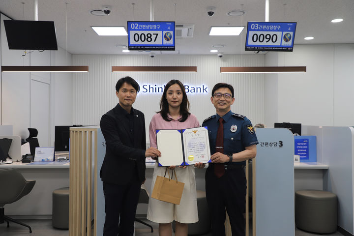 [대구=뉴시스] 대구 수성경찰서는 투자사기 범죄 인출책 검거에 기여한 신한은행 대구위브더제니스점 은행원에게 감사장을 수여했다. (사진 = 대구 수성경찰서 제공) 2026.06.09. photo@newsis.com *재판매 및 DB 금지