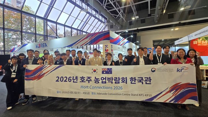 [세종=뉴시스] 지난 2일부터 4일까지 호주 애들레이드에서 개최된 'Hort Connections 2026'에 국내 농기자재 기업 10개사가 참여해 한국관을 운영하고 있다. (사진=한국농어촌공사 제공) *재판매 및 DB 금지