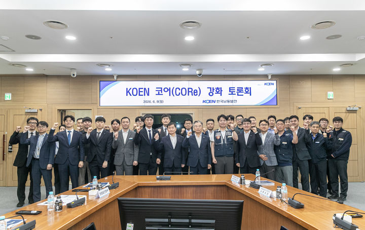 [세종=뉴시스] 한국남동발전은 전날 진주 본사에서 배려·이해·존중 문화 조성 아이디어를 공유하는 'KOEN 코어(CORe) 강화 토론회'를 개최했다고 9일 밝혔다. (사진=남동발전 제공) 2026.06.09. photo@newsis.com *재판매 및 DB 금지