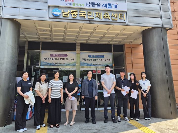 [인천=뉴시스] 인천 남동구도시관리공단 올해 제1기 주민참여 시설환경점검단. (사진=남동구 제공) 2026.06.09. photo@newsis.com *재판매 및 DB 금지