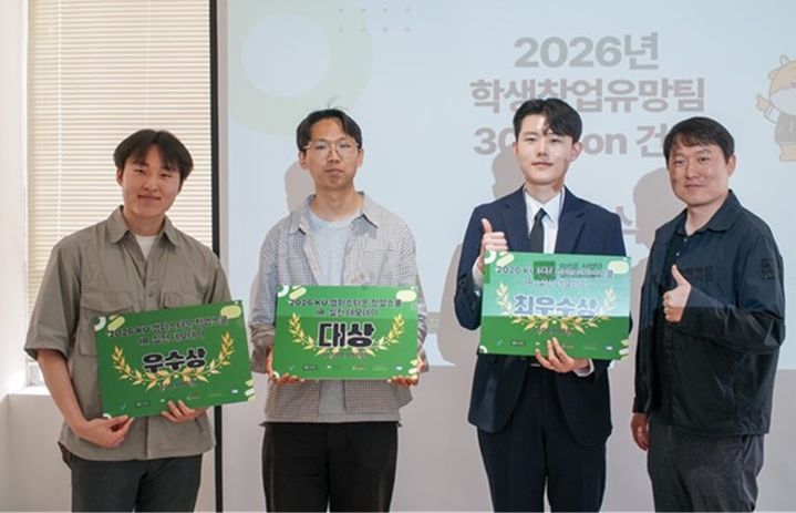 [서울=뉴시스] (왼쪽부터) 건국대 '벳츄원(VetU1)' 팀 대표 인준환 학생, 'REBLOCK' 팀 대표 김민찬 학생, '로봇컴' 팀 대표 김재훈 학생이 'KU 캠퍼스타운 창업스쿨 IR 실전 데모데이'에서 수상 기념 사진을 촬영하고 있다. (사진=건국대 제공) 2026.06.09. photo@newsis.com *재판매 및 DB 금지