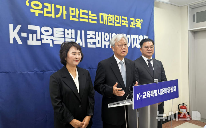 [광주=뉴시스] 맹대환 기자 = 전남광주통합특별시교육청 출범을 담당할 K-교육특별시 준비위원회 김경범 위원장(가운데)이 9일 오전 광주시교육청에서 기자회견을 갖고 준비위 운영 방향을 설명하고 있다. 2026.06.09. mdhnews@newsis.com 