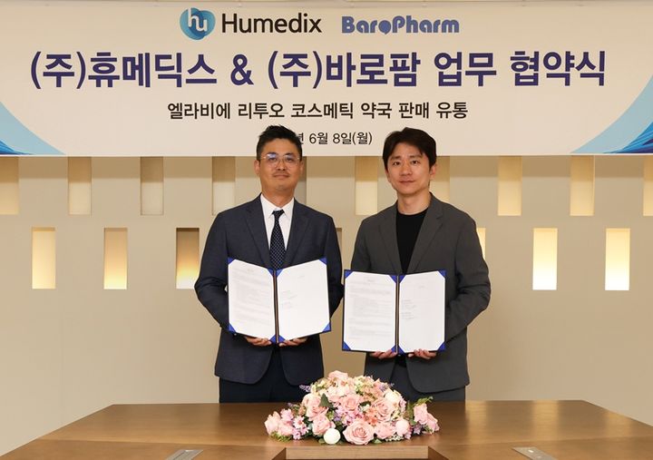 [서울=뉴시스] 휴메딕스가 지난 8일 성남 판교 휴메딕스 본사에서 바로팜과 ‘엘라비에 리투오 이씨엠’ 코스메틱 약국 유통을 위한 업무협약식을 가졌다. 왼쪽부터 휴메딕스 강민종 대표, 바로팜 김슬기 대표. (사진=휴메딕스 제공) 2026.6.9. photo@newsis.com *재판매 및 DB 금지