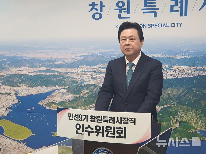 [창원=뉴시스] 강경국 기자 = 강기윤 경남 창원시장 당선인이 9일 창원시청 프레스센터에서 인수위원회 현판식을 마친 후 기자간담회를 갖고 있다. 2026.06.09. kgkang@newsis.com
