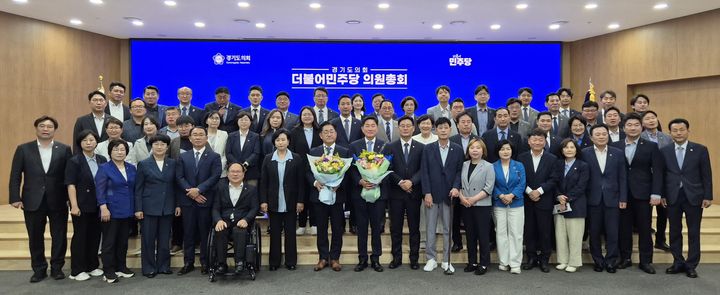 [수원=뉴시스] 이병희 기자 = 경기도의회 교섭단체 더불어민주당이 9일 도의회 대회의실에서 의원총회를 열고 있다. 2026.06.09. iambh@newsis.com *재판매 및 DB 금지