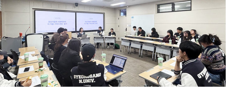 [진주=뉴시스]경상국립대 사회학과 학생회, '전공수업 AI활용 가이드라인' 설정.(사진=경상국립대 제공).2026.06.09.photo@newsis.com *재판매 및 DB 금지