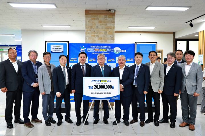 [대전=뉴시스] 강도묵 기산엔지니어링 회장 기탁식 기념촬영. (사진=충남대 제공) 2026.06.09. photo@newsis.com. *재판매 및 DB 금지