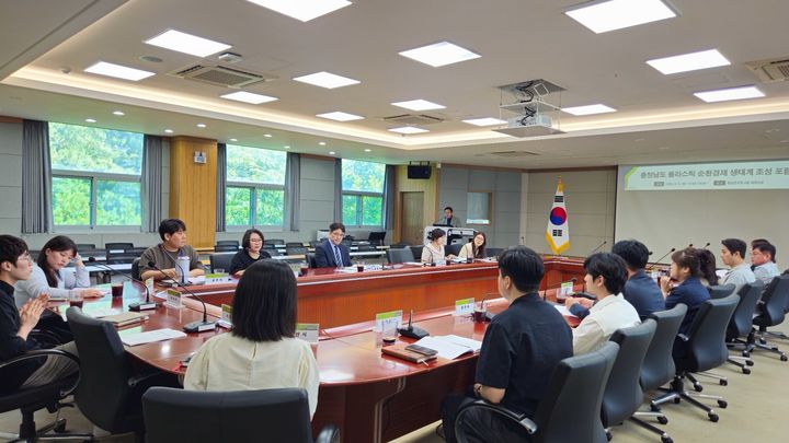 [홍성=뉴시스] 충남도, 플라스틱 순환경제 생태계 조성을 위한 포럼 진행 모습. *재판매 및 DB 금지