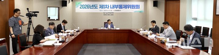 [세종=뉴시스]한전KDN은 지난 8일 광주전남공동혁신도시 소재 본사에서 '2026년 제1차 내부통제위원회'를 열고 내부통제를 조직 전반에 실질적으로 작동하는 경영관리 체계로 정착시키는 방안을 모색했다.(사진=한전KDN 제공)
