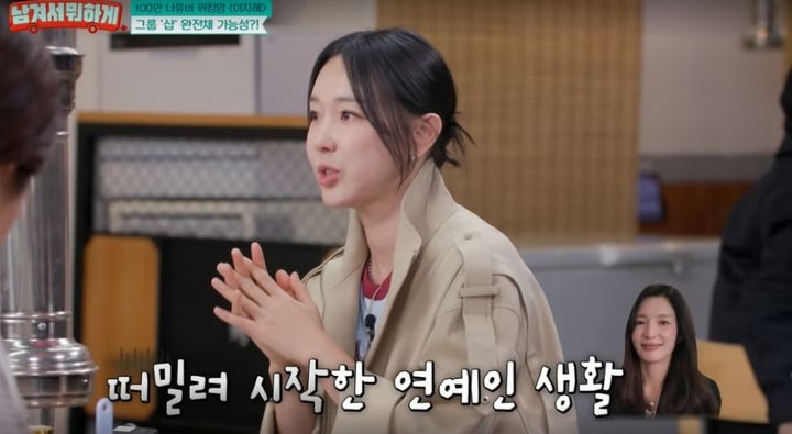 [서울=뉴시스] 8일 방송된 tvN STORY 예능 프로그램 '남겨서 뭐하게'에는 가수 이지혜가 게스트로 출연했다. (사진=tvN 제공) 2026.06.09. photo@newsis.com *재판매 및 DB 금지