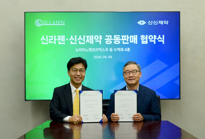[서울=뉴시스] 신라젠과 신신제약이 수액제 공급과 판매 관련해 협력한다. 왼쪽부터 한상규 신라젠 대표이사, 이병기 신신제약 대표. (사진=신라젠 제공) 2026.6.9. photo@newsis.com *재판매 및 DB 금지