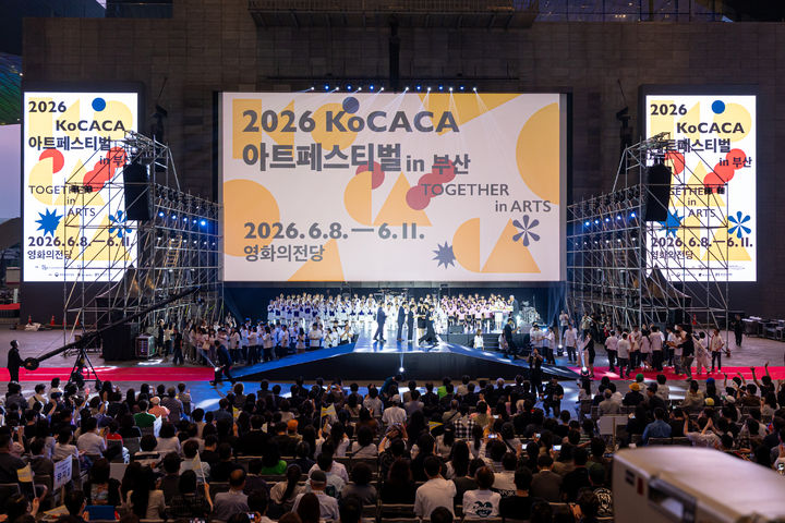 '2026 KoCACA아트페스티벌' 개막식 전경. (사진=코카카 제공) *재판매 및 DB 금지