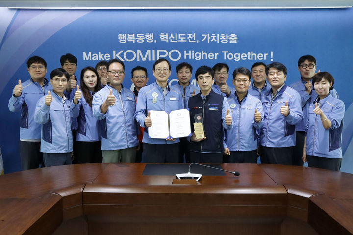 [서천=뉴시스]한국중부발전(주) 신서천발전본부는 한국경영인증원(KMR)으로부터 5년 연속 '노사관계 우수기업' 인증을 획득했다. 2026. 06. 09photo@newsis.com *재판매 및 DB 금지