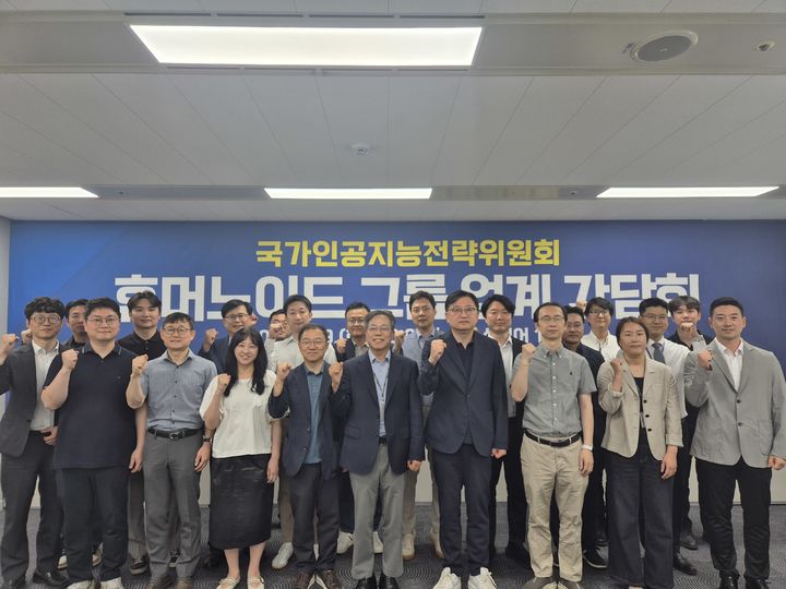 [서울=뉴시스] 국가인공지능(AI)전략위원회가 휴머노이드 업계 간담회를 개최했다고 9일 밝혔다. 사진은 참석자들이 기념 촬영하는 모습. (사진=국가AI전략위 제공) 2026.06.09. photo@newsis.com *재판매 및 DB 금지
