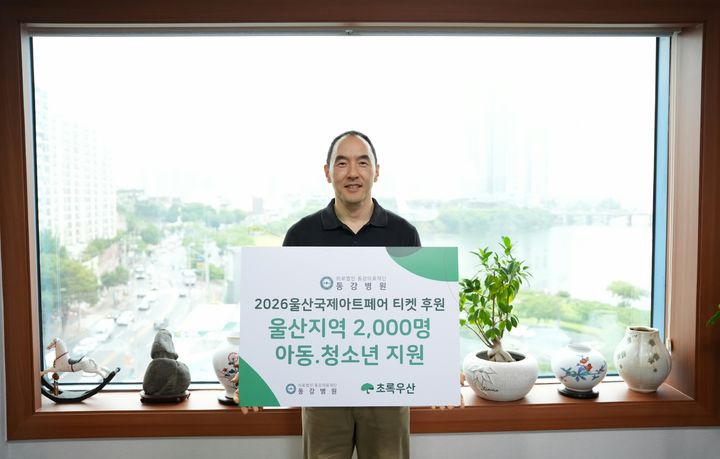 [울산=뉴시스] *재판매 및 DB 금지