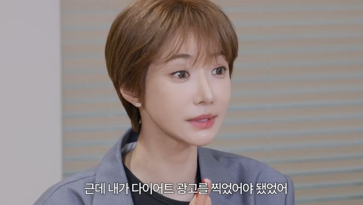 [서울=뉴시스] 배우 고준희 (사진='고준희' 유튜브 캡쳐) 2026.06.09. photo@newsis.com *재판매 및 DB 금지