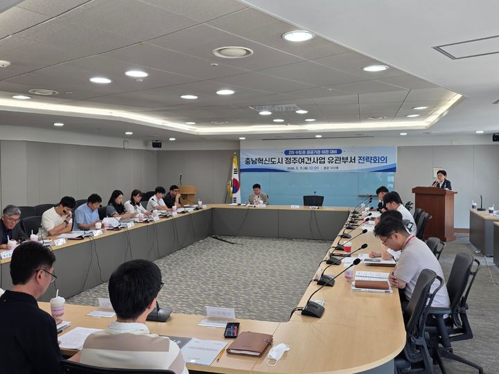 [홍성=뉴시스] 충남도 공공기관 이전 대비 전략회의 모습. (사진=충남도 제공) 2026.06.09. photo@newsis.com&nbsp;&nbsp; *재판매 및 DB 금지