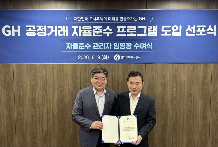 [수원=뉴시스] 김용진 사장(왼쪽)과 이종선 부사장이 기념촬영을 하고 있다. (사진=GH 제공) 2026.06.09. photo@newsis.com *재판매 및 DB 금지