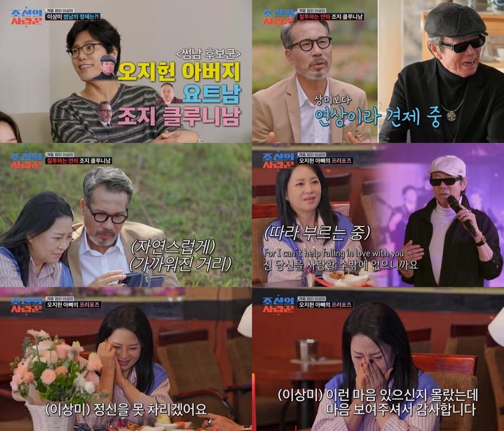 [서울=뉴시스] 지난 8일 방송된 TV조선 예능물 '조선의 사랑꾼'에서는 드라마 '전원일기'에서 개똥 엄마로 사랑받은 이상미의 애프터 데이트가 공개됐다. (사진=TV조산) 2026.06.09. photo@newsis.com *재판매 및 DB 금지