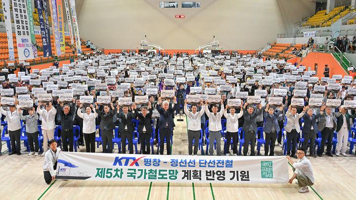 9일 정선종합경기장에서 열린 ‘제44회 정선군민의 날 기념 군민체육대회’에 앞서 최승준 정선군수와 구민들이 ‘KTX 평창~정선선 단선 전철 제5차 국가철도망 계획반영 기원 촉구를 기원하고 있다.(사진=정선군 제공) *재판매 및 DB 금지