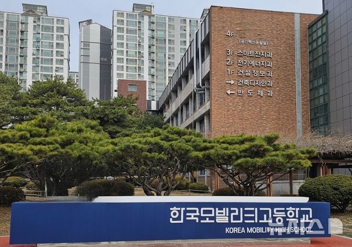[의정부=뉴시스]경기 의정부시 한국모빌리티고등학교.(사진=뉴시스 DB)photo@newsis.com