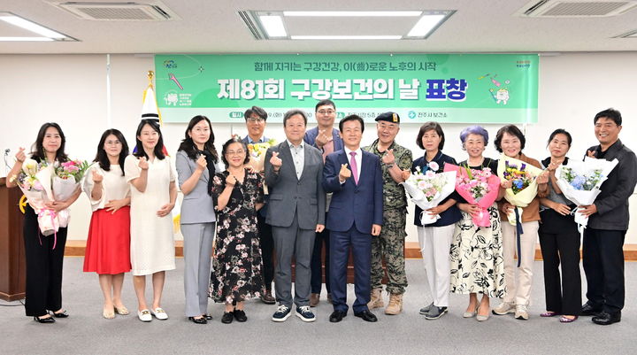 [진주=뉴시스] 경남 진주시보건소 '구강보건의 날' 기념 유공자 표창. (사진=진주시 제공) 2026.06.09. photo@newsis.com *재판매 및 DB 금지