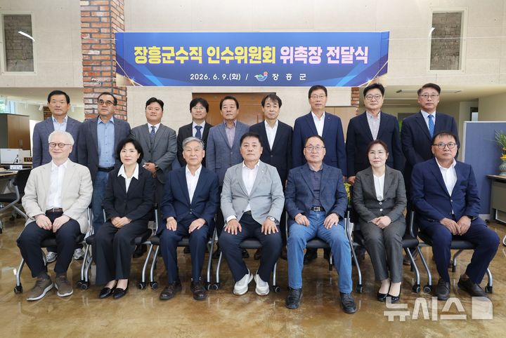 [장흥=뉴시스] 사순문 장흥군수 당선인 인수위 '뉴(NEW) 장흥정책협의회' 출범. (사진-뉴 장흥정책협회 제공)