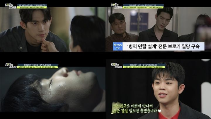 [서울=뉴시스] 군 면제를 위해 고환 적출 수술까지 받은 남성의 사연이 공개됐다. (사진=채널A) 2026.06.09. photo@newsis.com *재판매 및 DB 금지