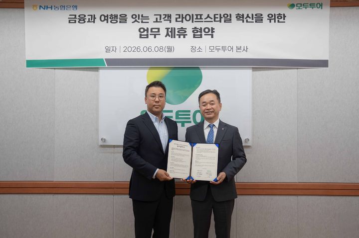 8일 서울 중구 모두투어 본사에서 정동훤 농협은행 부행장(오른쪽)과 우준열 모두투어네트워크 사장이 업무협약을 체결하고 있다. (사진=농협은행 제공) *재판매 및 DB 금지
