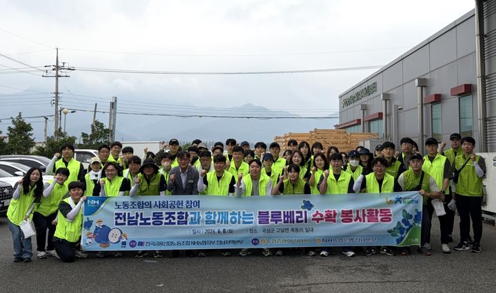 전국금융산업노동조합 NH농협지부 전남지역본부는 최근 농협전남본부와 함께 곡성군 고달면에서 블루베리 수확 일손돕기와 영농폐기물 수거 활동을 실시했다. (사진=전남농협 제공) photo@newsis.com *재판매 및 DB 금지