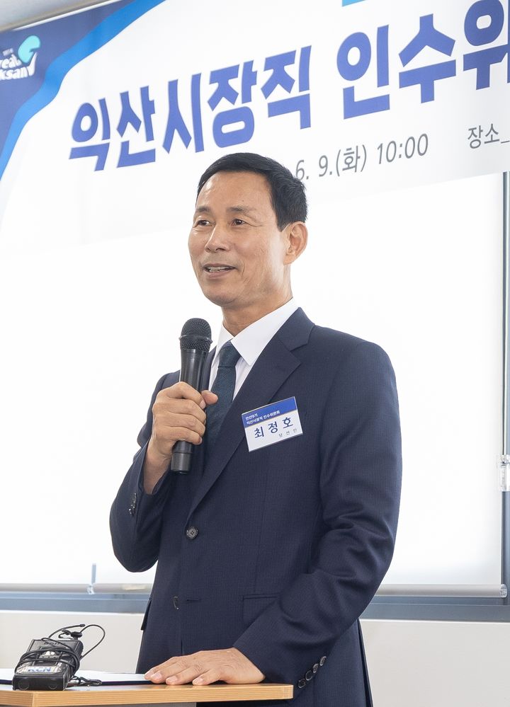 민선 9기 익산시장직 인수위원회 출범식에는 최정호 익산시장 당선인이 인사말을 하고 있다.(사진=당선인 캠프 제공) *재판매 및 DB 금지