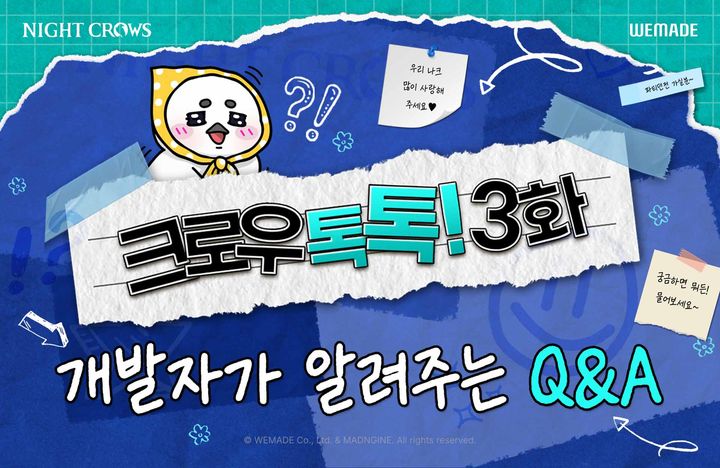[서울=뉴시스] 위메이드가 '나이트 크로우' 개발자의 질의응답을 담은 영상 '크로우 톡톡' 3화를 공개했다. (사진=위메이드 제공) *재판매 및 DB 금지